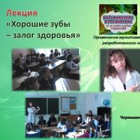 Методическая разработка «День Здоровья в начальной школе
